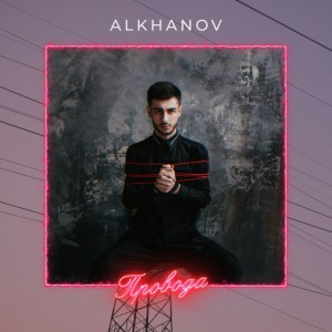 ALKHANOV