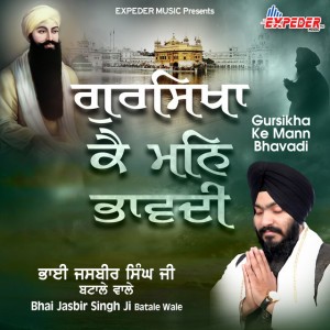 Bhai Jasbir Singh Ji (Batale Wale)