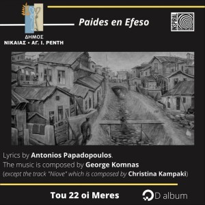 Antonis Papadopoulos