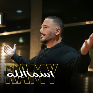 Ramy Ayach