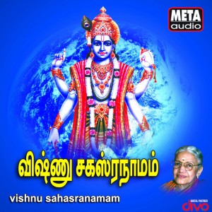 M.S. Subbulakshmi