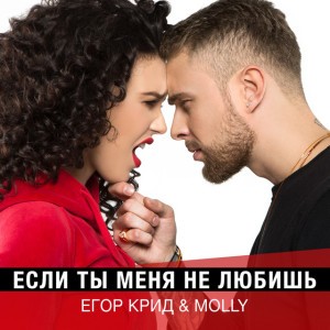 MOLLY