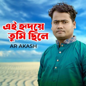 AR Akash