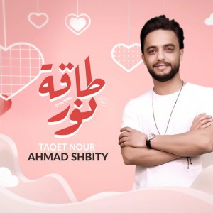 Ahmad Shbity