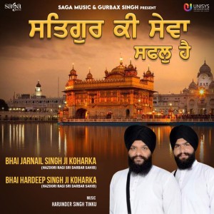 Bhai Jarnail Singh Ji Koharka (Hazoori Ragi Sri Darbar Sahib)