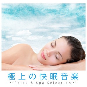 Alpha wave BGM series