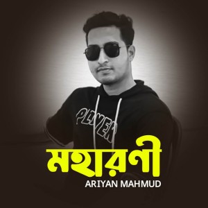 Ariyan Mahmud