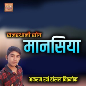 Akram Kha Hansal Bithnok