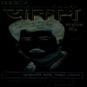 Abhijit Barman | Mrinal Kanti