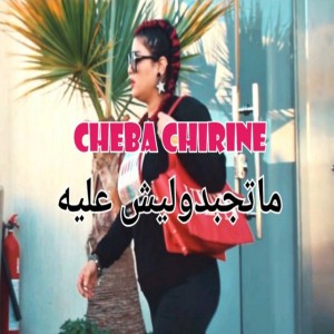 Cheba Chirine