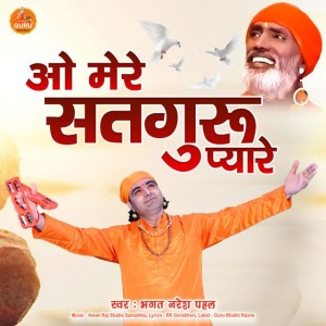 Bhagat Naresh Pahal