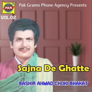Bashir Ahmad Choki Bhakat