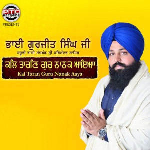 Bhai Gurjit Singh Ji Hazoori Ragi Sri Harmandir Sahib