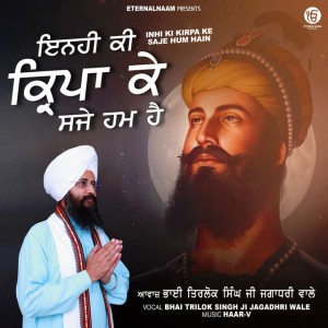 Bhai Trilok Singh ji (Jagadhri Wale)