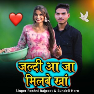 Bundeli Hero,Roshni Rajput