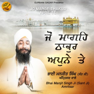 Bhai Manjit Singh Ji Sant Ji Amritsar