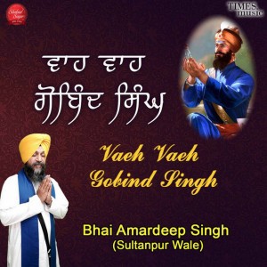 Bhai Amardeep Singh (Sultanpur Wale)