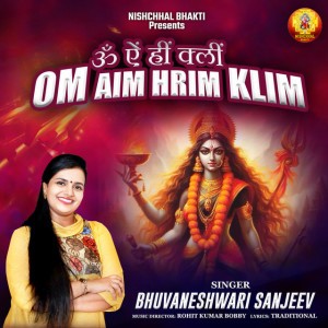 Bhuvaneshwari Sanjeev