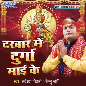 Avdhesh Tiwari Chinnu Ji