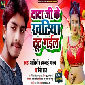 Ashirwad Harjai Yadav