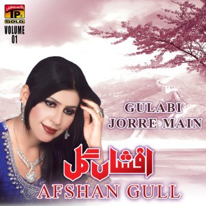 Afshan Gul