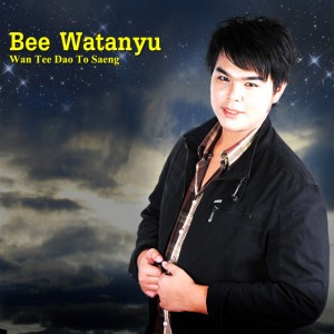 Bee Watanyu