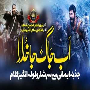 Al-Rahman Productions