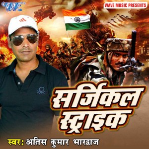 Aatish Kumar Bhardwaj