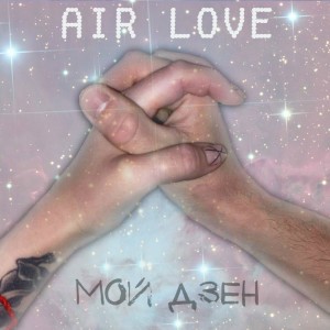 Air Love