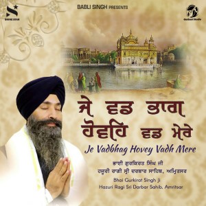 Bhai Gurkirat Singh Ji Hazuri Ragi Sri Darbar Sahib