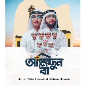 Belal Hossain