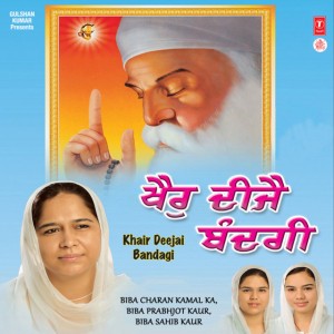 Biba Charan Kamal Ka