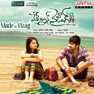 Avinash, Vishwajith Dharma Teja