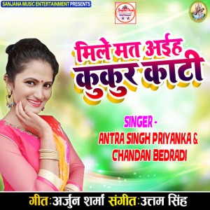 Antra Singh Priyanka & Chandan Bedradi