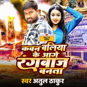 Atul Thakur Official