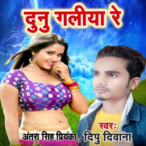 Antara Singh Pripanka