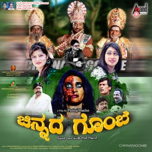 Chethan Kumar (Bahaddhur)