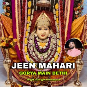 Babu Gheel Bheelpura