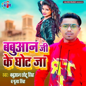 Babuaan Chhotu Singh