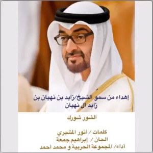 Al Majmouaa Al Harbiya And Mohammed Ahmad