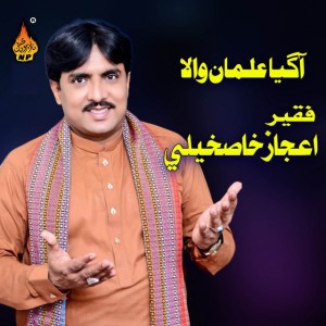 Aijaz Ali Khaskheli