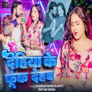 Chandan Singh Rajput