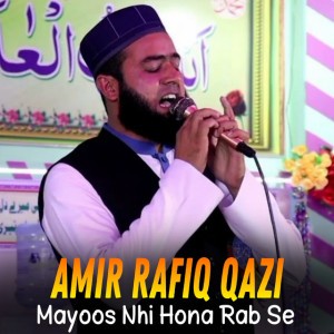 Aamir Rafiq Qazi