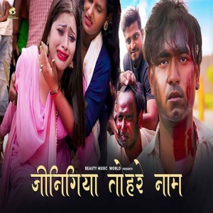 Beauty Pandey,Chand Jee