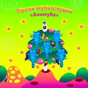 Animuba