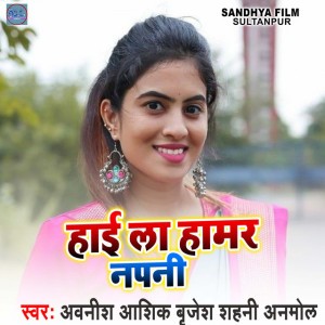 Brijesh Shahni Anmol