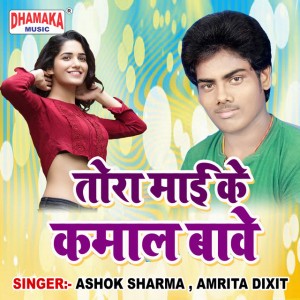 Ashok Sharma,Amrita Dixit