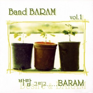 Band BARAM