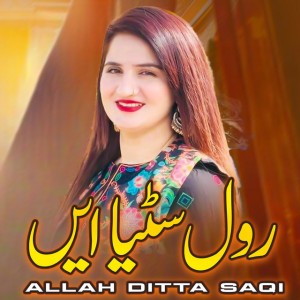 Allah Ditta Saqi