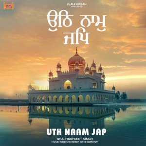 Bhai Harpreet Singh Hazuri Ragi Sri Darbar Sahib Amritsar